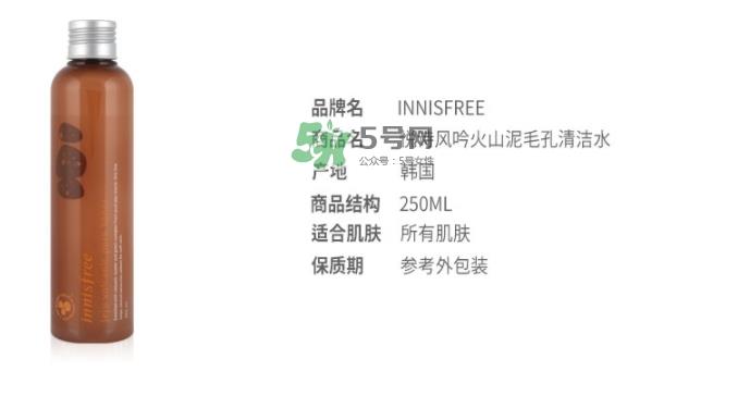 悦诗风吟火山岩泥毛孔调理水怎么用? 悦诗风吟火山岩泥毛孔调理水怎么用?