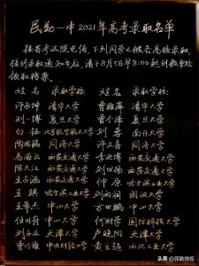 ​金雀报喜，秋风送爽，民勤一中，再创辉煌