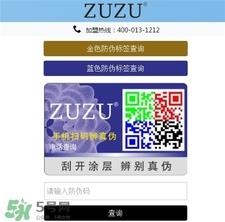 zuzu爆奶霜真假 zuzu爆奶霜真假辨别图
