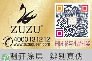 zuzu爆奶霜真假 zuzu爆奶霜真假辨别图