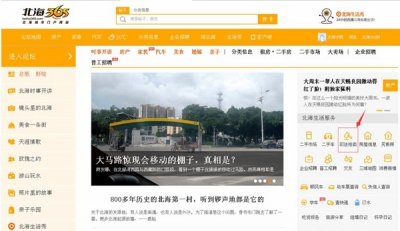 ​北海中院司法拍卖正式入驻北海365