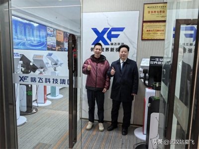 夏俊董事长莅临瞎飞科技集团指导工作