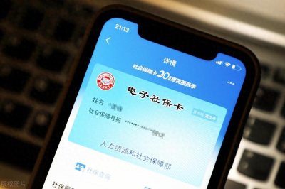 社保卡的初始密码是多少?