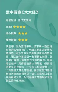 破镜重圆文《太太经》:孟中得意作品,青梅竹马追妻火葬场