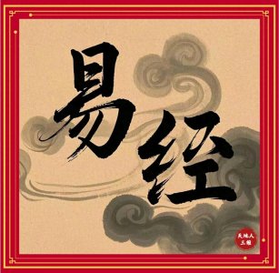 ​完美图析先天与后天八卦的八卦布局