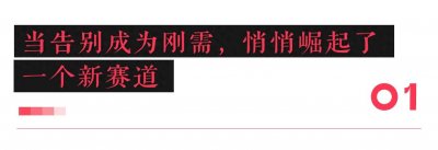 ​暴利、冷门与情感刚需：一场宠物身后事值多少钱？