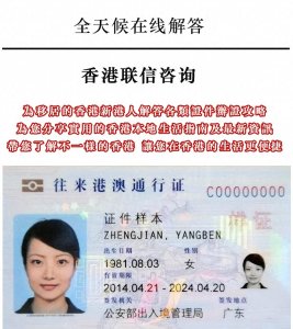 ​一文看清：回乡证预约续领攻略！内含：相片要求，办证地址及资料