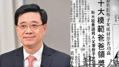 ​破获“世纪悍匪”张子强一案的香港特首李家超，何许人也？