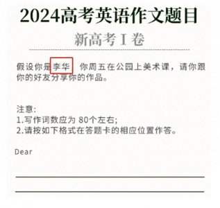 ​2024年浙江省高考英语结束，考程已过半！