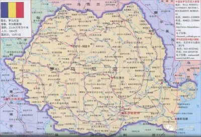 ​罗马尼亚简介