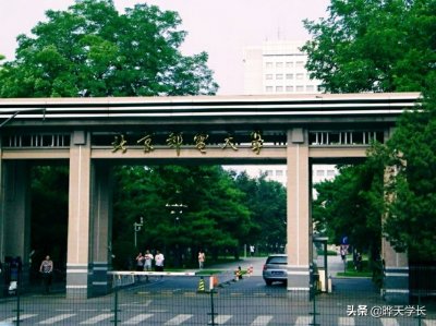 ​名校强院：北京邮电大学信息与通信工程学院