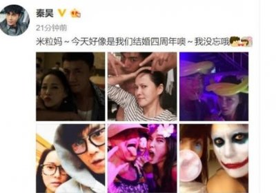 ​秦昊晒照庆祝结婚4周年，素颜没有美颜滤镜，暴露伊能静真实颜值