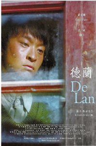 ​《德兰》（第19届金爵奖最佳影片）