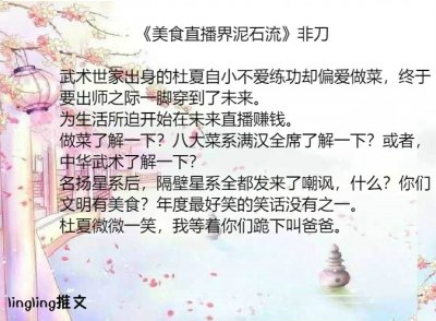 ​推文！女主星际美食文