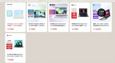 ​7000元主推笔记本：华硕、戴尔、联想、惠普、华为性价比指南