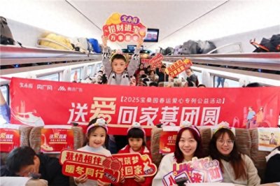 ​宝桑园陪伴600名大湾区筑梦者温情返乡