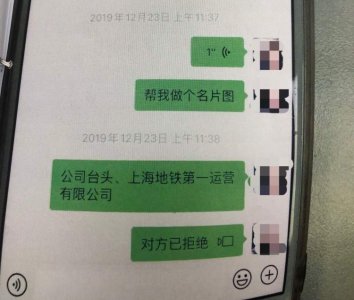 ​三人诈骗团伙冒充“上海地铁”招工，上千人被骗去指定医院体检