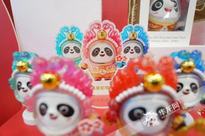 ​视频 | “五福临门”喜气洋洋 “蛇墩墩”系列新品重庆首销