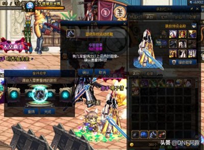 ​DNF稀有时装迎来普及，三个月可换一套天空，这些改动细节要知道