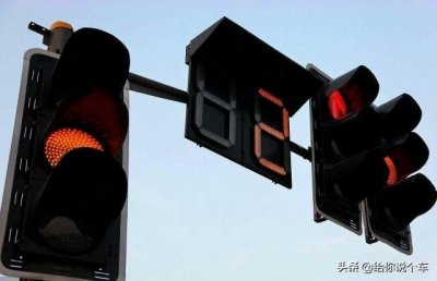 ​不小心闯了红灯怎么办？老司机支招：有方法可以挽救