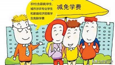 ​培训学校退费管理规定