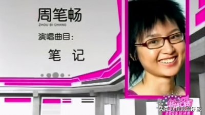 ​时隔15年，再听依旧感动的《笔记》，周笔畅却直言已唱到吐