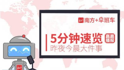​南方+早班车｜广东2019年高考分数线、各分数段排名公布