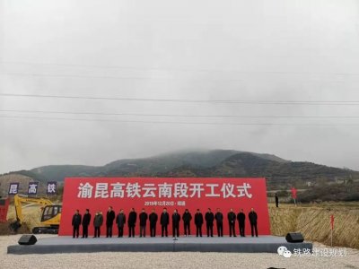 ​渝昆高铁全线开工！时速350Km，站点、建成时间都出来了…