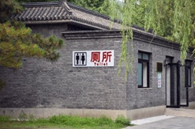 ​公厕隔板洞事件：隐私权与公共安全的微妙平衡