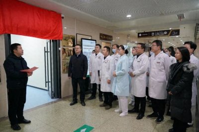 ​陕西中医药大学附属医院针灸推拿康复科揭牌仪式顺利举行