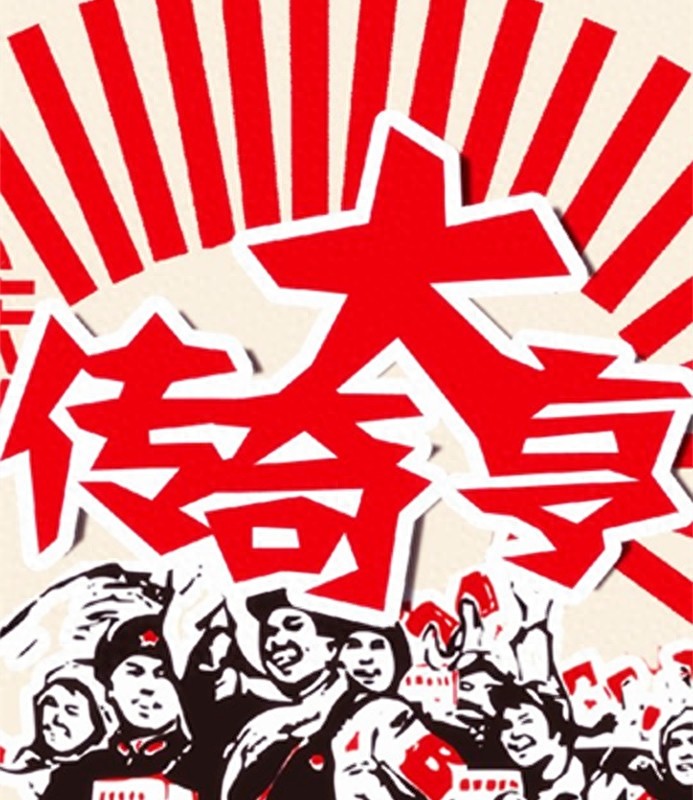 张翰、陈乔恩《传奇大亨》再度合作，演绎一代影视经典