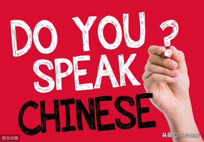 普通话推广知识宣传