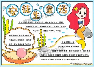 ​好书推荐手抄报100张，绘图精美，家长们收藏这一份就够了！