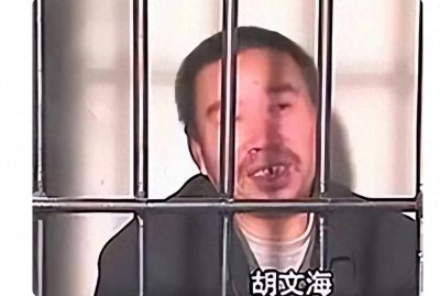 ​山西狠人胡文海，3小时内的血腥复仇之路：杀14名贪官