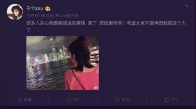 ​婚姻亮红灯！颜骏凌妻子自曝已离婚，糟糠之妻曾陪他渡过最低潮