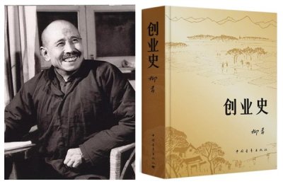 郭进拴|重读《创业史》有感