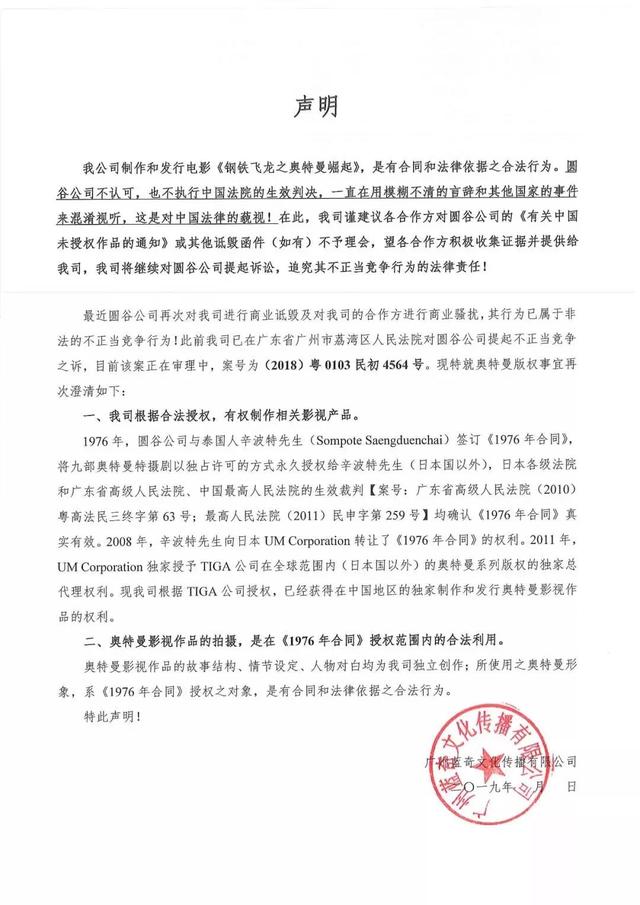 世界上有多少种奥特曼（一文读懂50个奥特曼的发展史）(18)