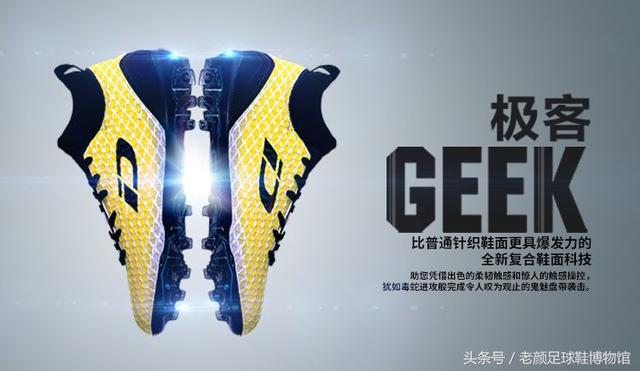 足球鞋的种类(足球鞋品牌大百科)(177)