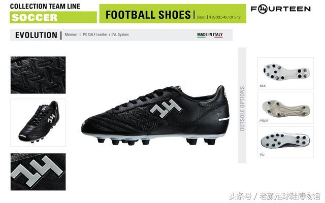 足球鞋的种类(足球鞋品牌大百科)(144)