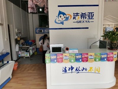 ​开干洗店大概投资多少钱?加盟费用与价格也是不相同的