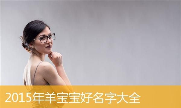 寓意平安顺遂的名字女孩免费