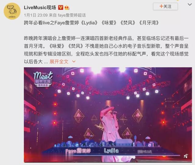 为什么詹雯婷会离开飞儿乐队（詹雯婷依旧风光无限）(29)