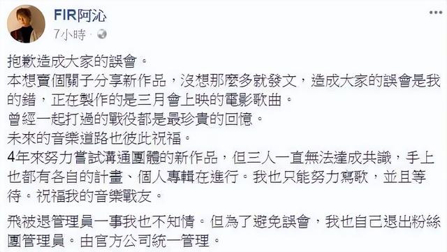 为什么詹雯婷会离开飞儿乐队（詹雯婷依旧风光无限）(20)