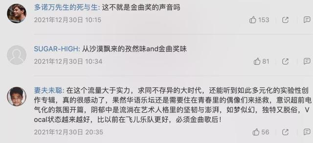 为什么詹雯婷会离开飞儿乐队（詹雯婷依旧风光无限）(32)