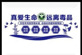 珍爱生命远离毒品标语