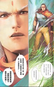 ​《风云》漫画武功最终排名