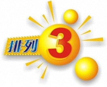 ​排列三字谜第2020042期总汇