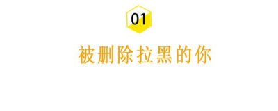 ​分手后因为纠缠被拉黑删除，分手后被删除拉黑