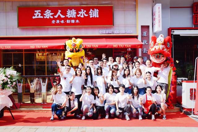 广式点心糖水加盟（2年开店500家一碗传统广式糖水如何崛起成为餐饮业的新掘金点）(1)