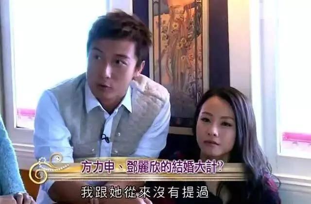 方力申旧爱邓丽欣爆出恋情：有的人就算再爱，也只能陪你走一程